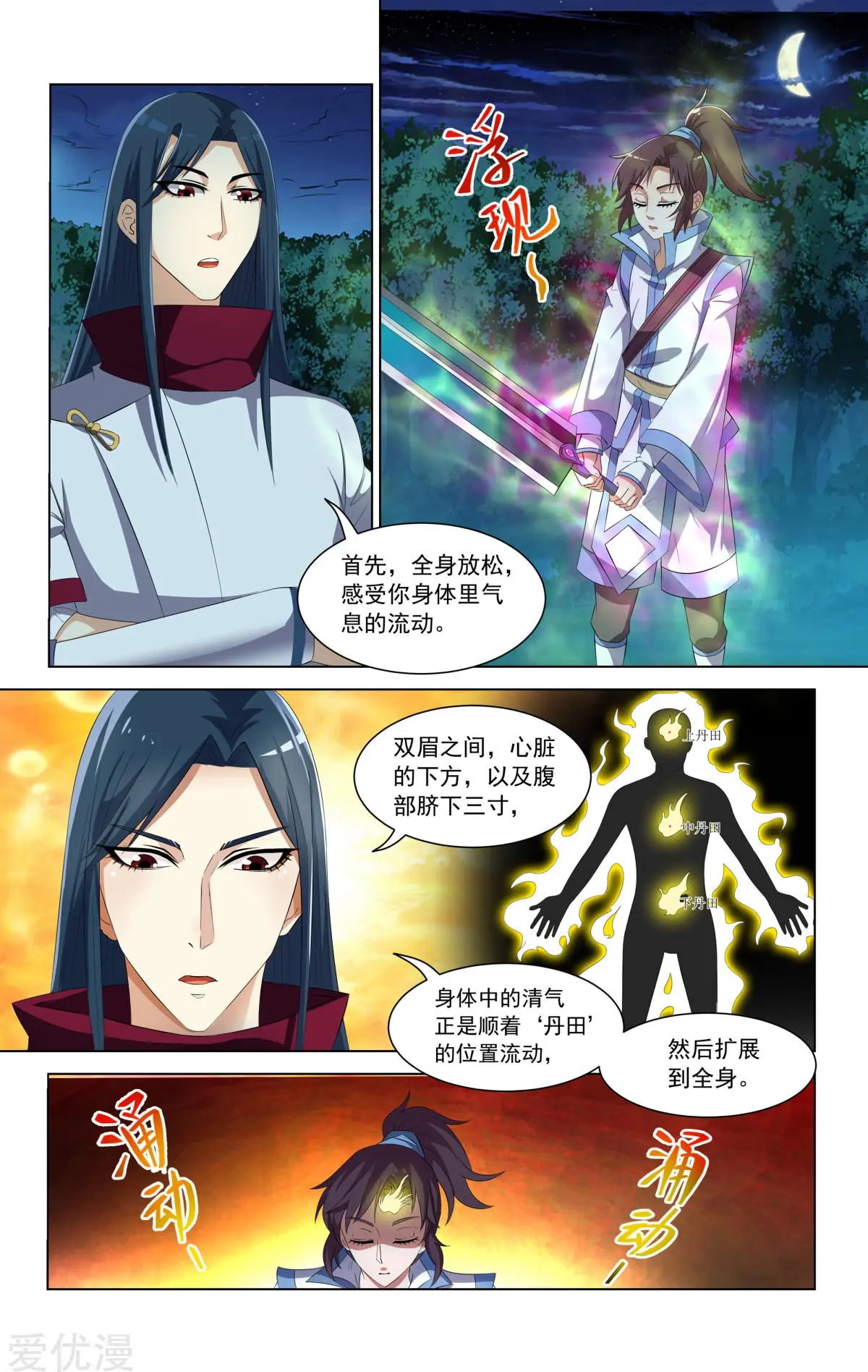 第66话