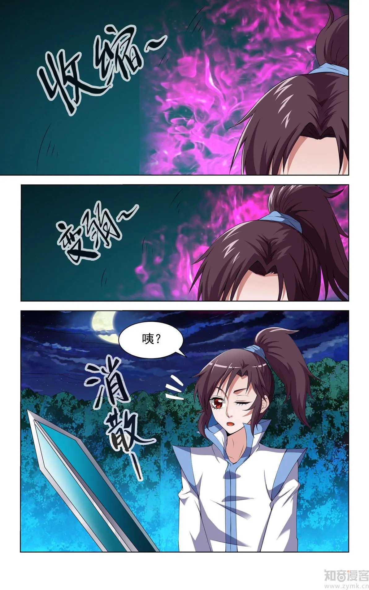 第67话