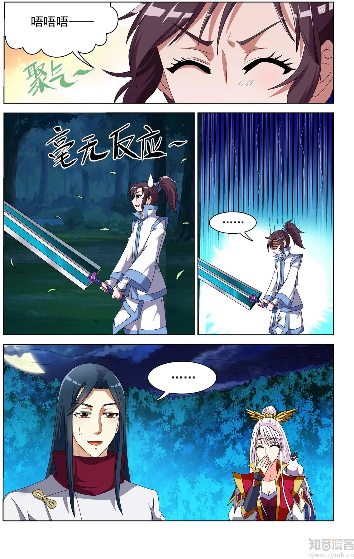 第67话