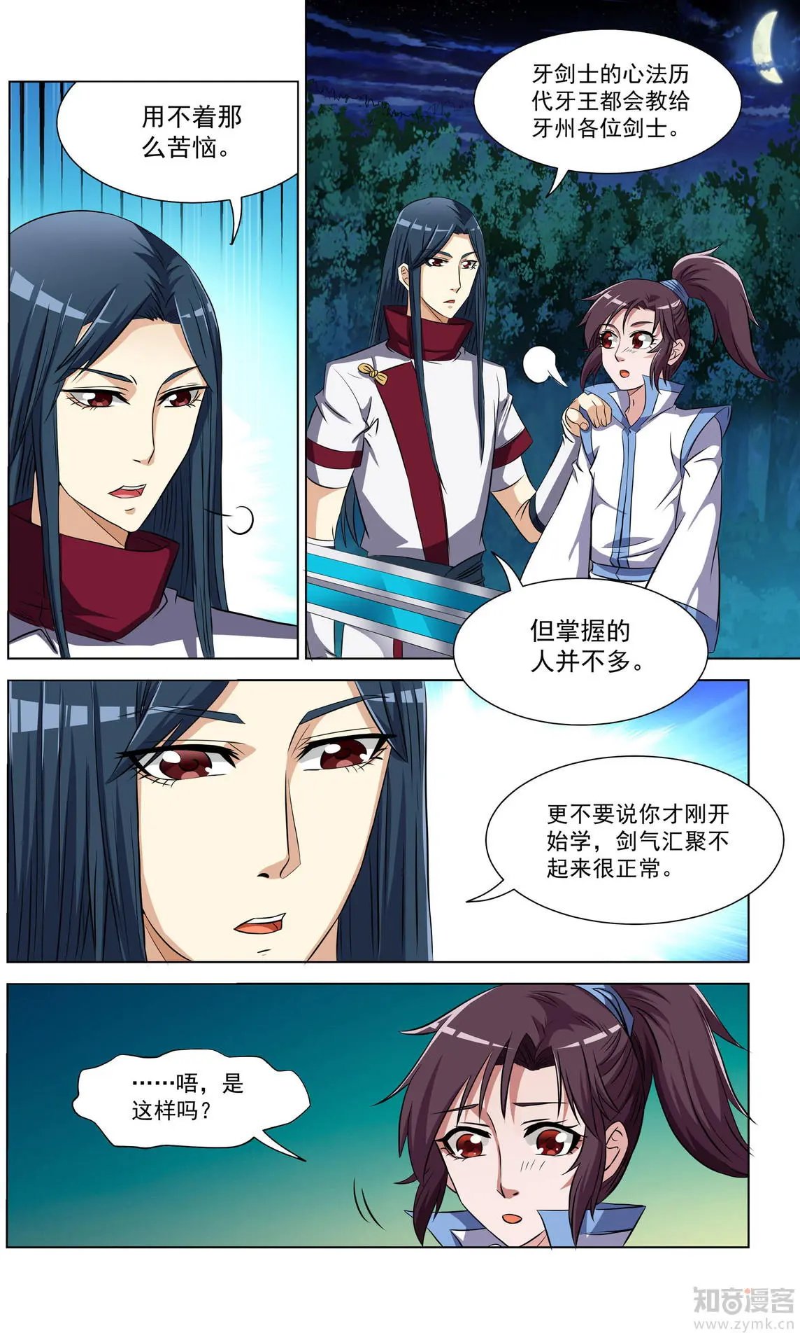 第67话