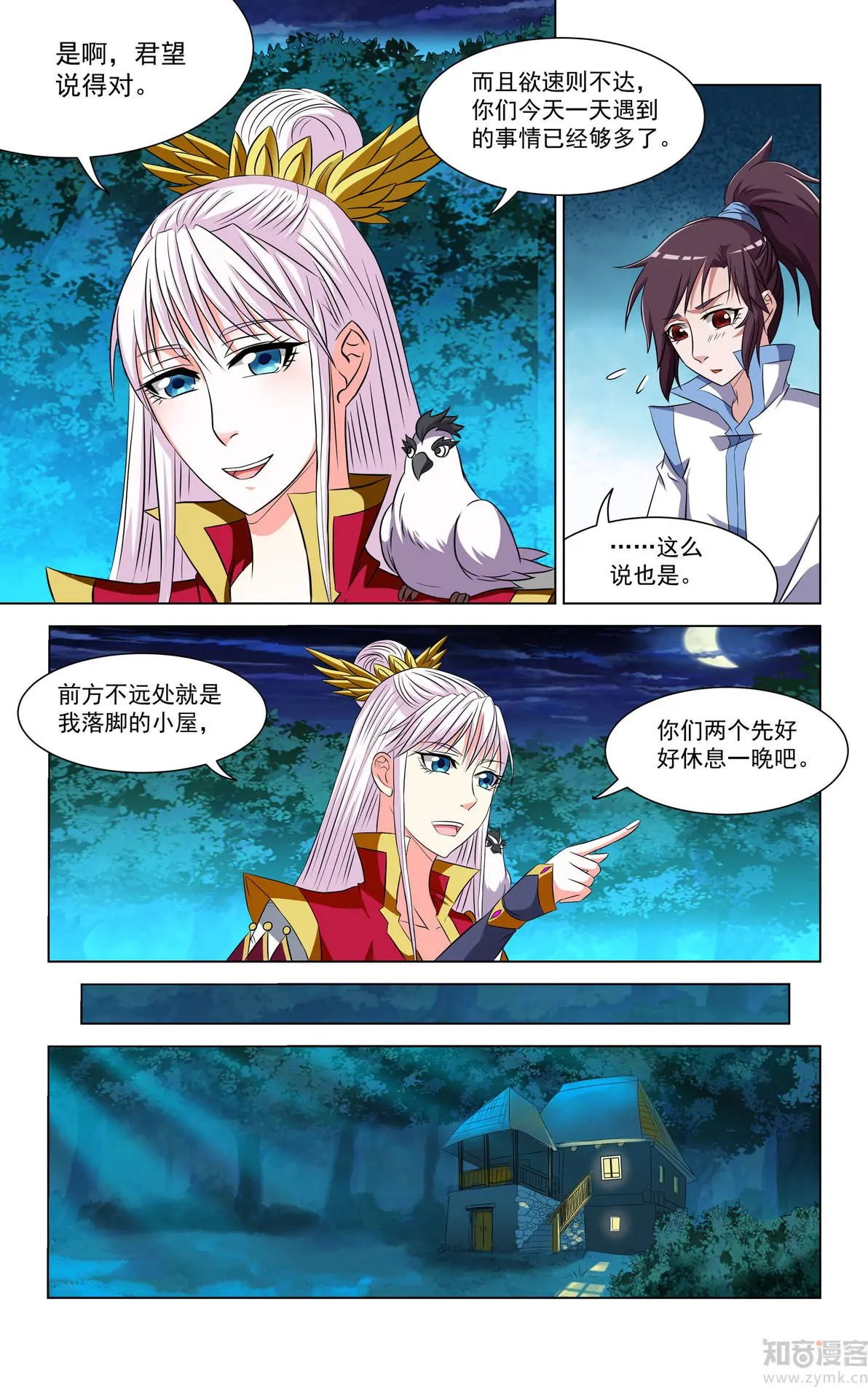 第67话