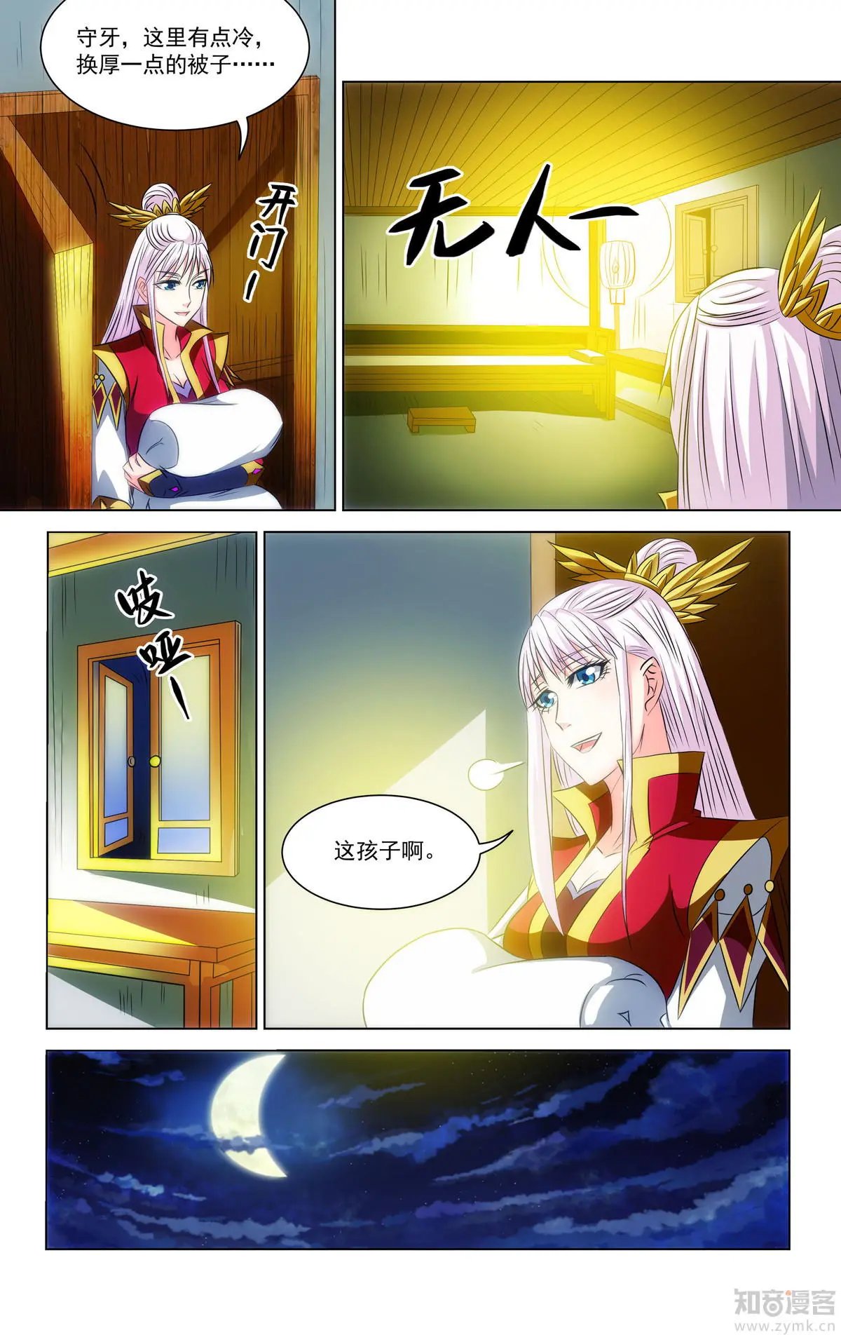 第67话