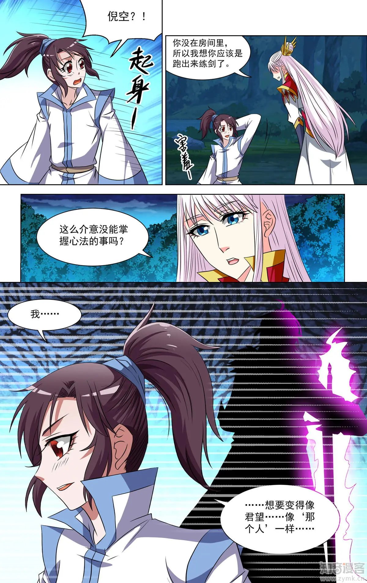 第67话