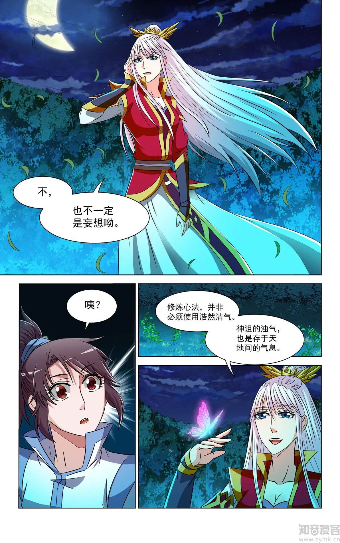 第67话