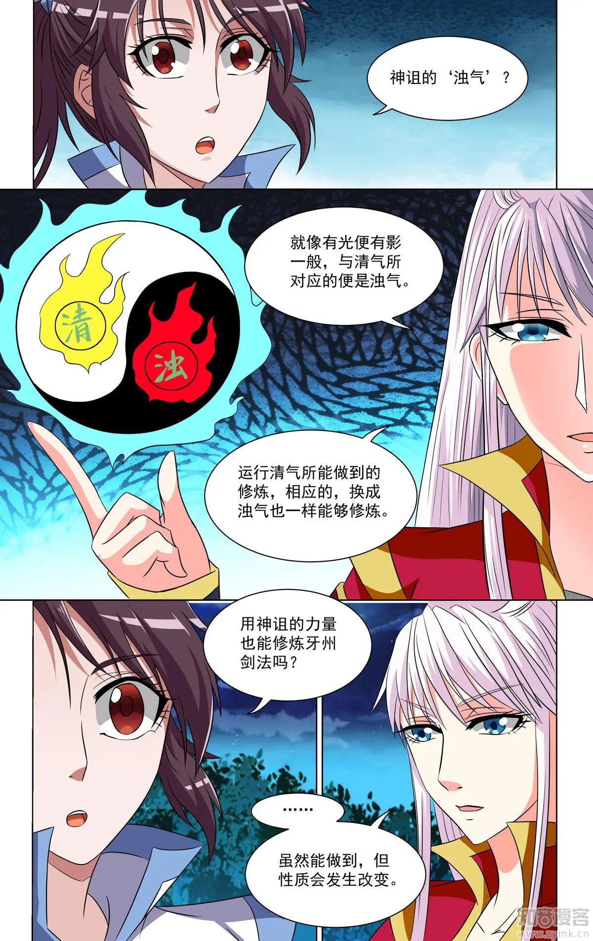 第67话