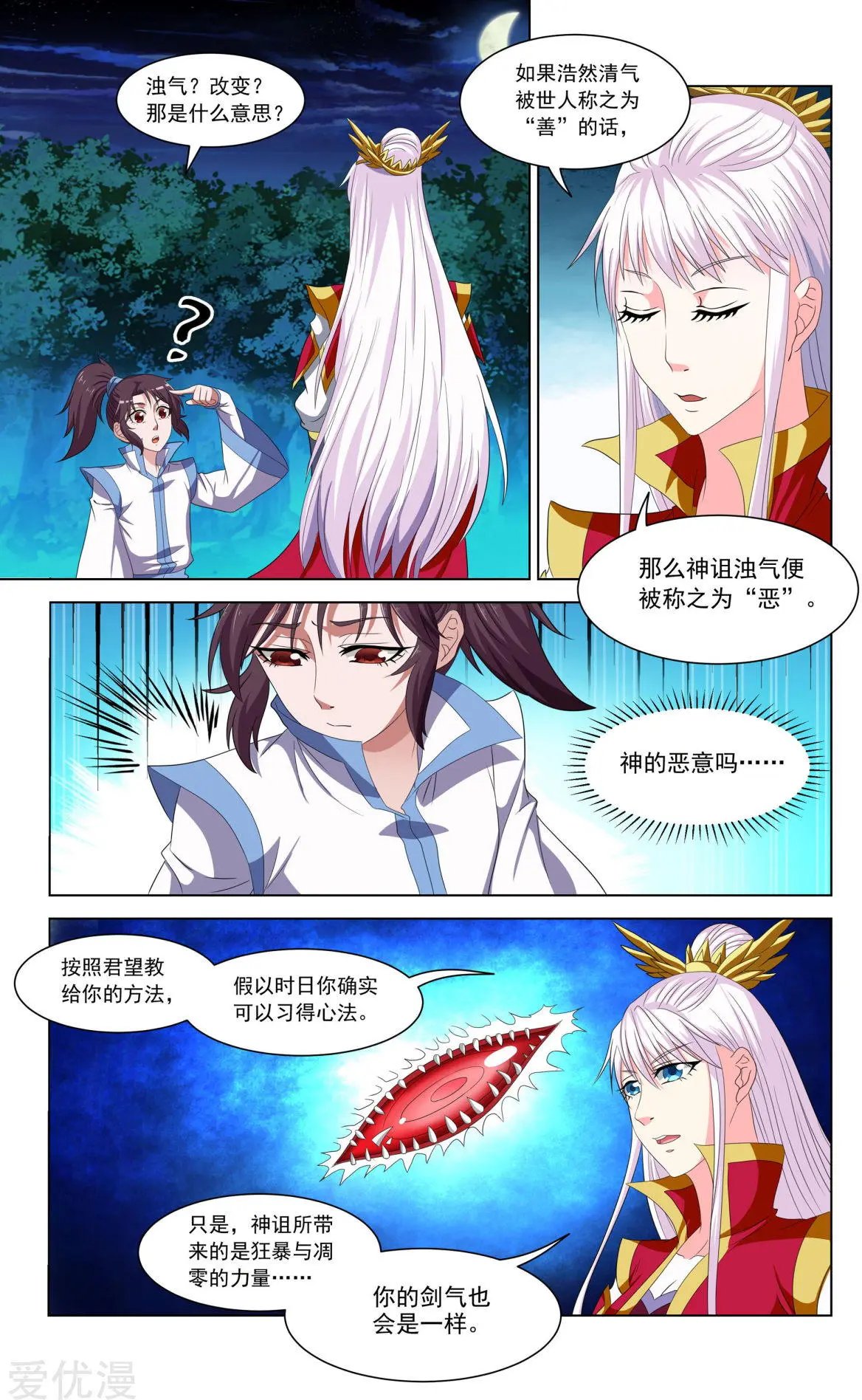 第68话