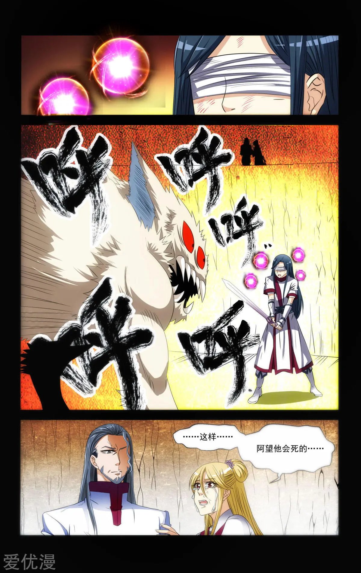 第68话