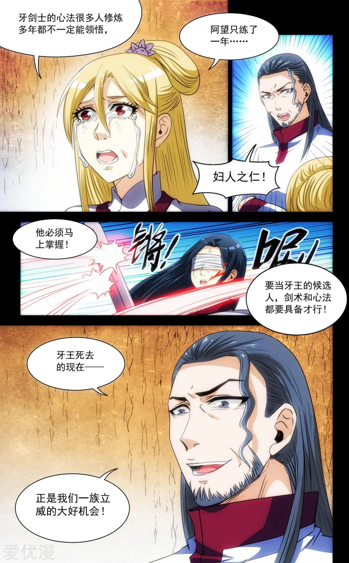 第68话