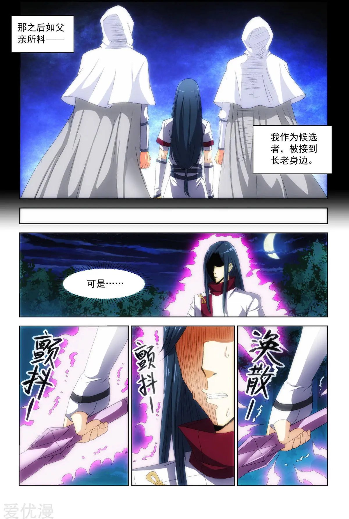 第68话