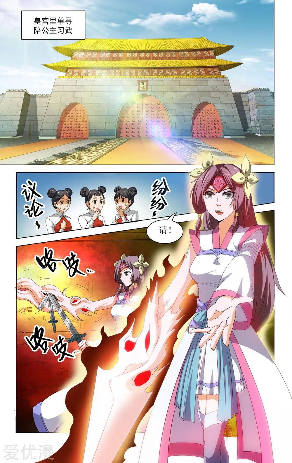 第69话