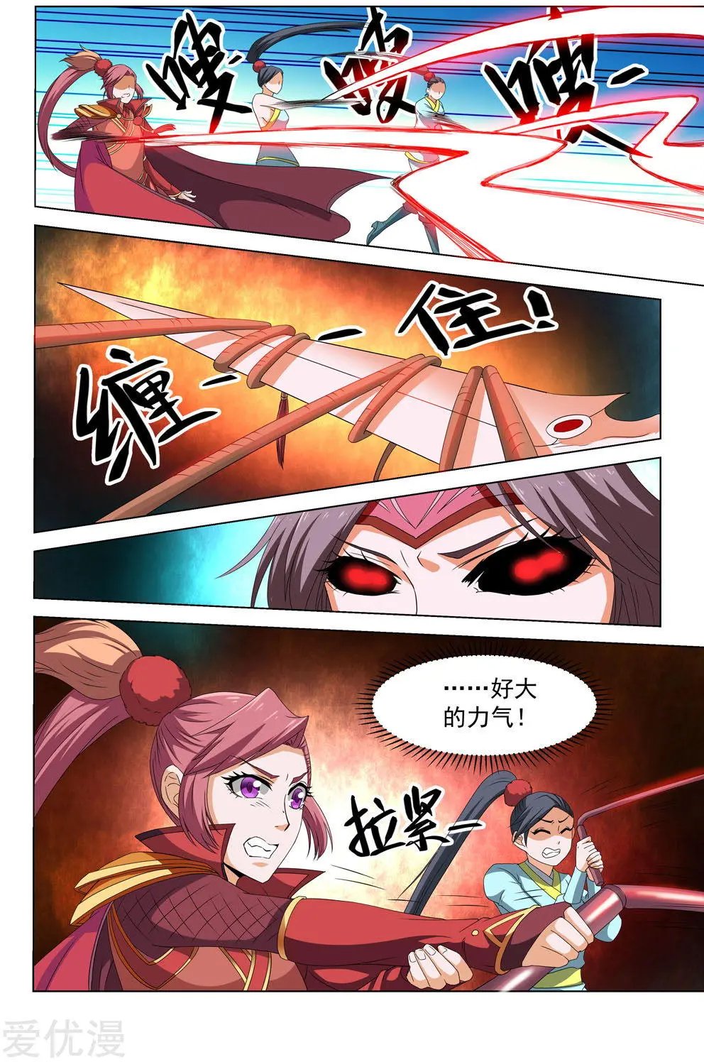 第69话