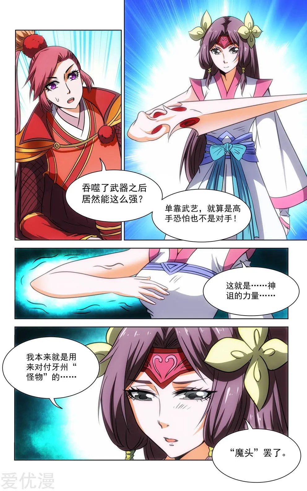 第69话