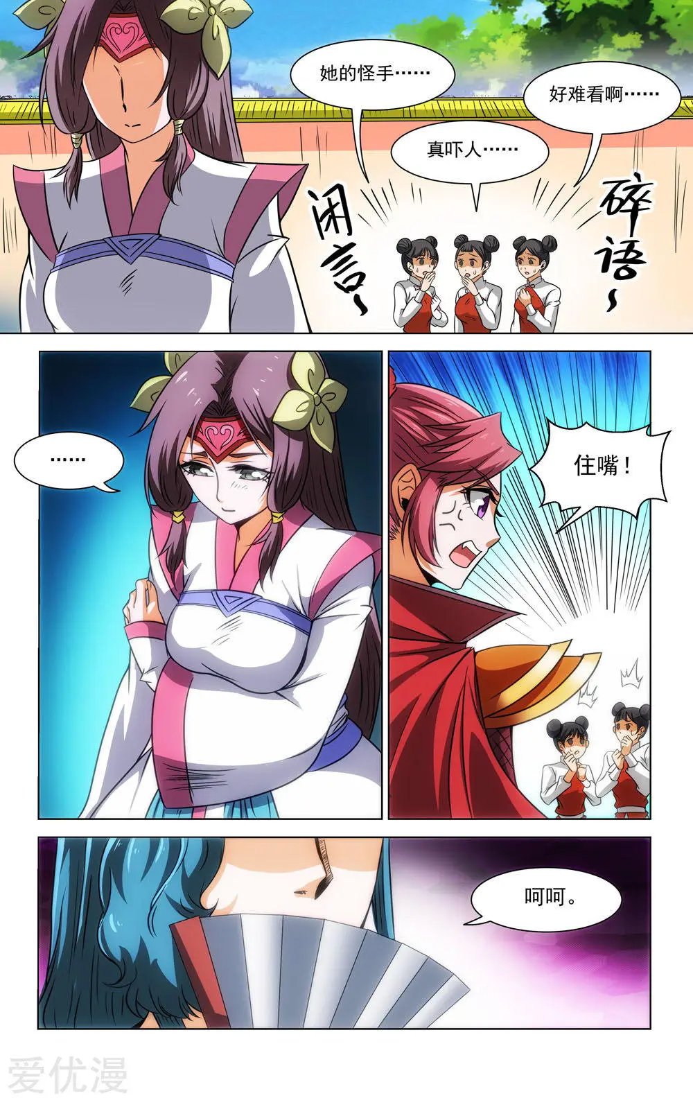 第69话