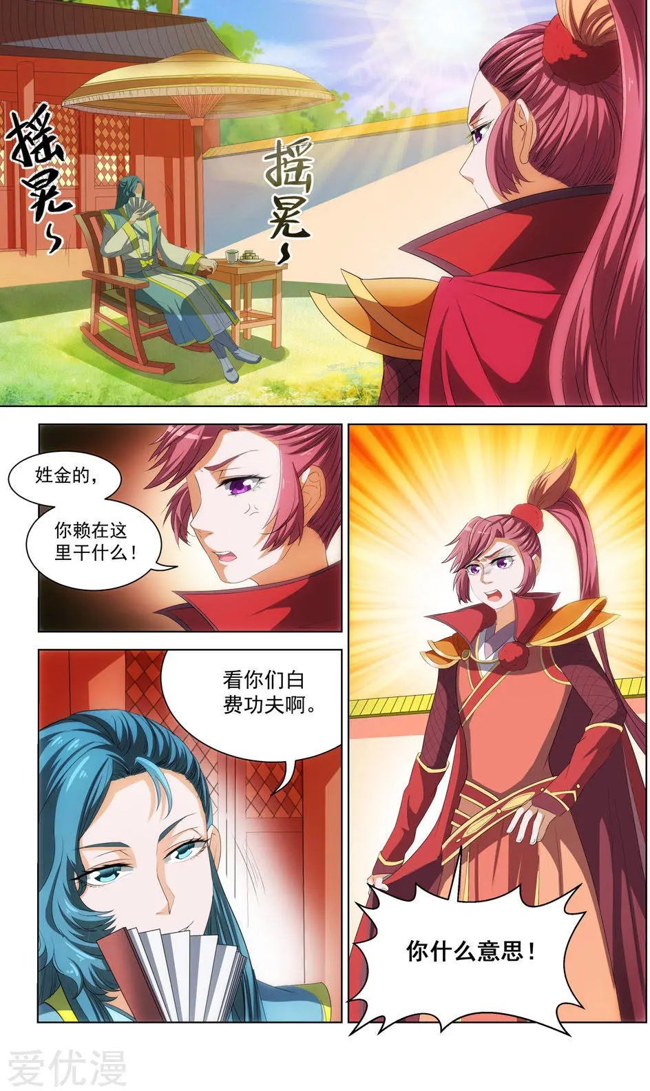 第69话