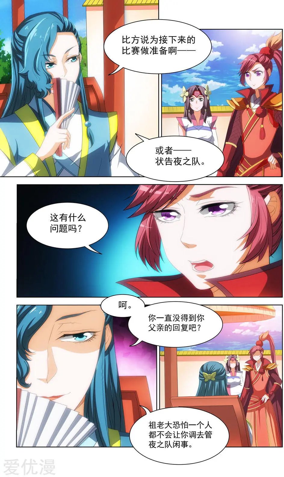 第69话