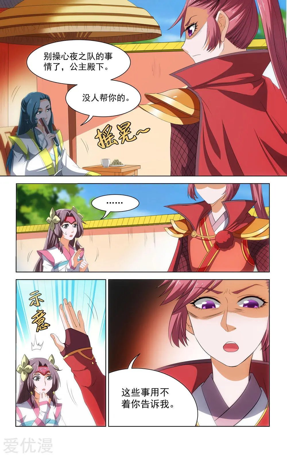 第69话