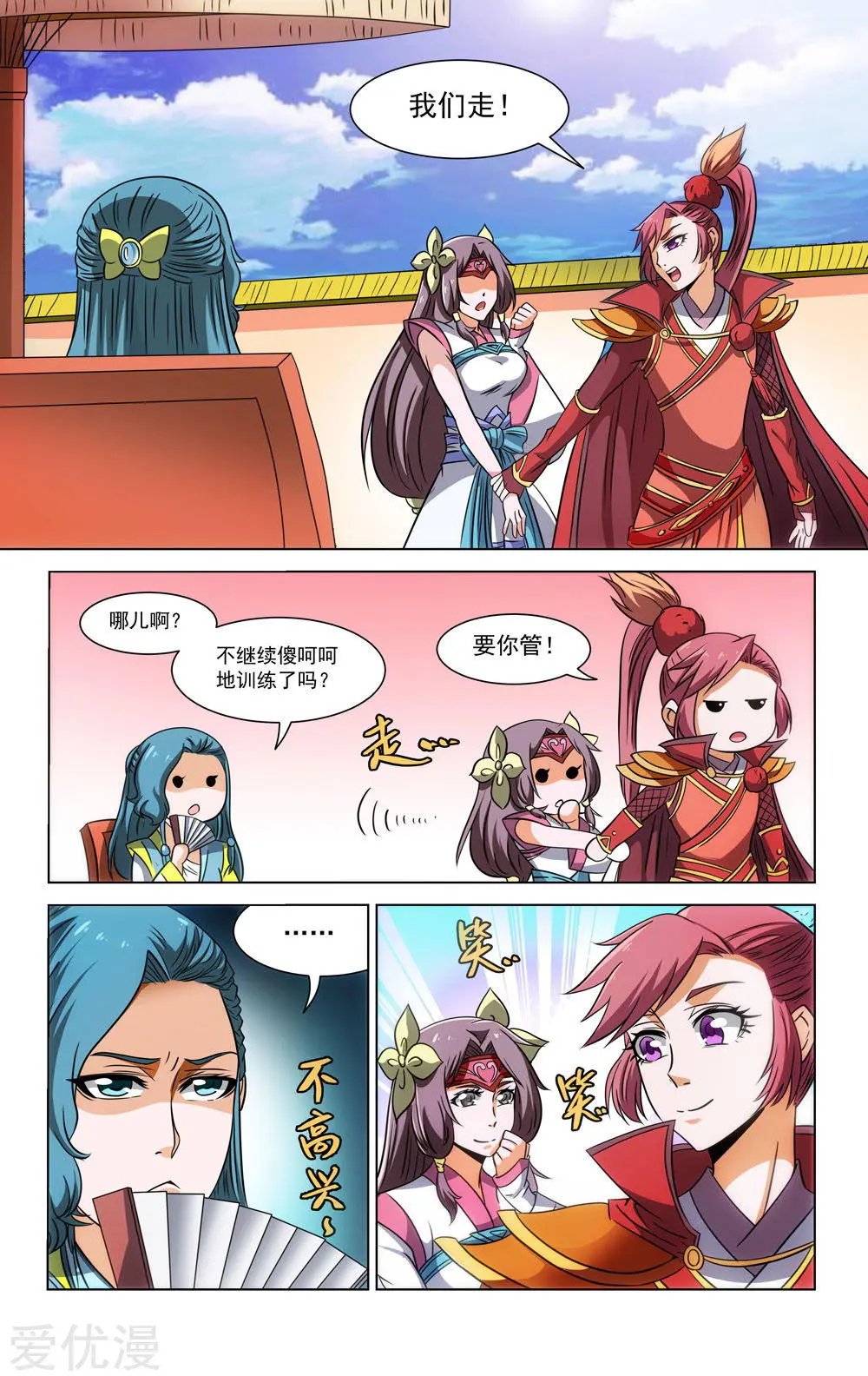 第69话