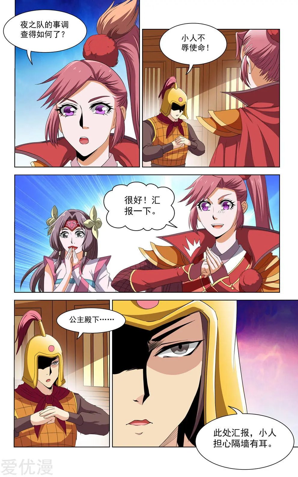 第69话
