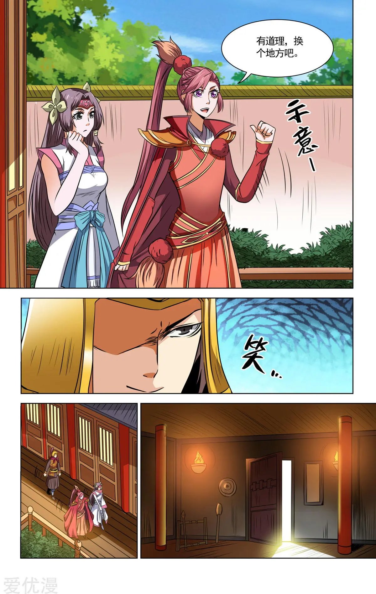 第70话