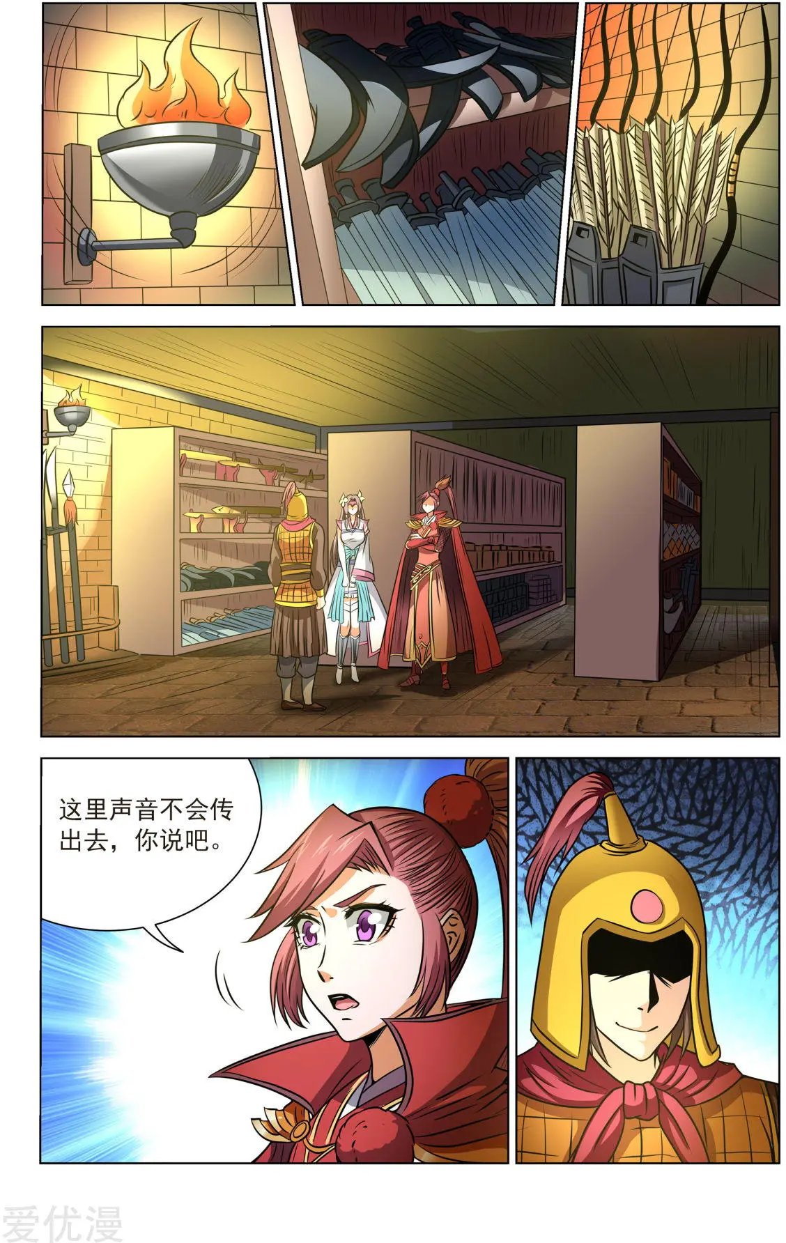 第70话
