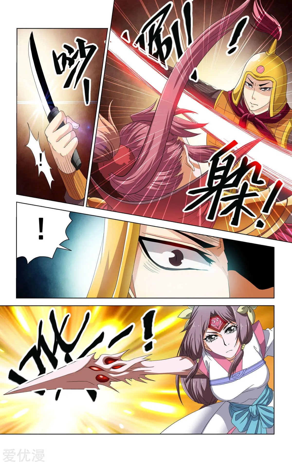 第70话