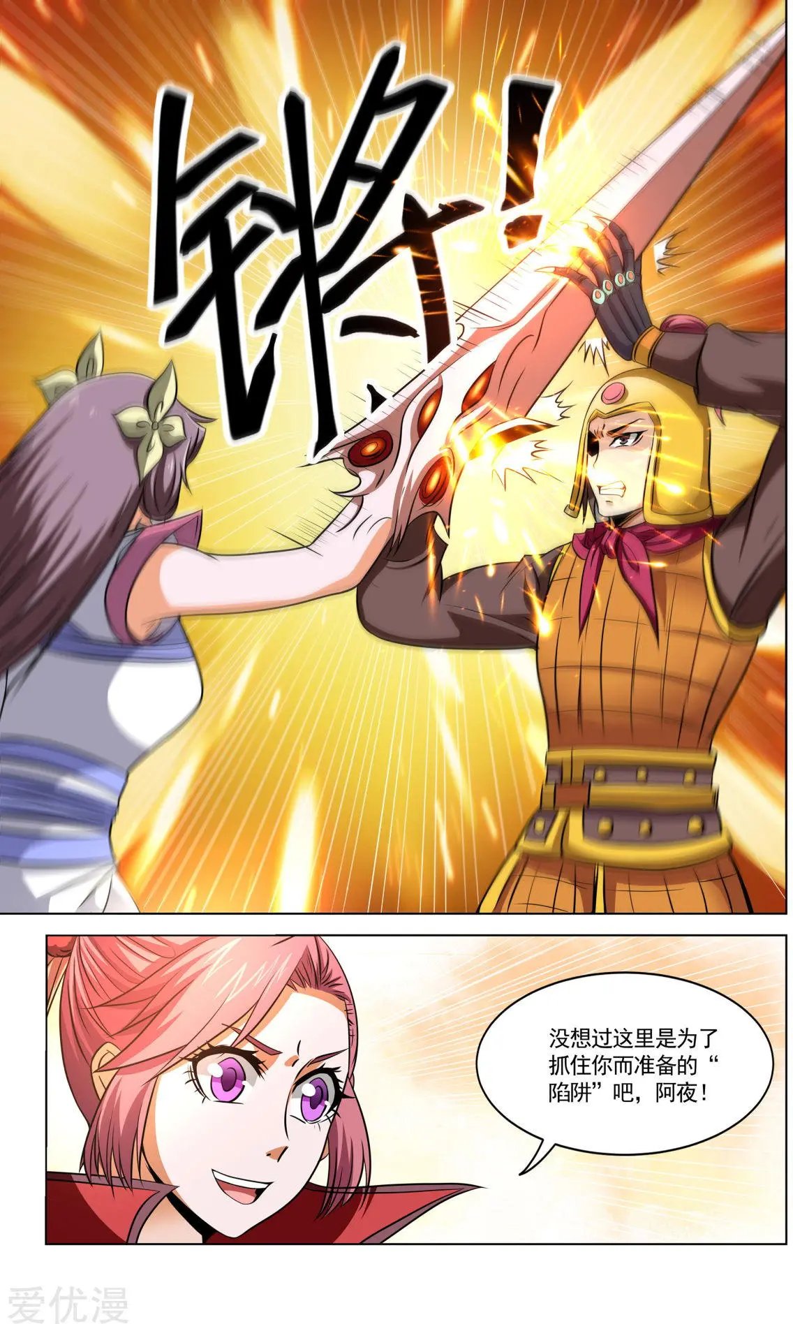 第70话