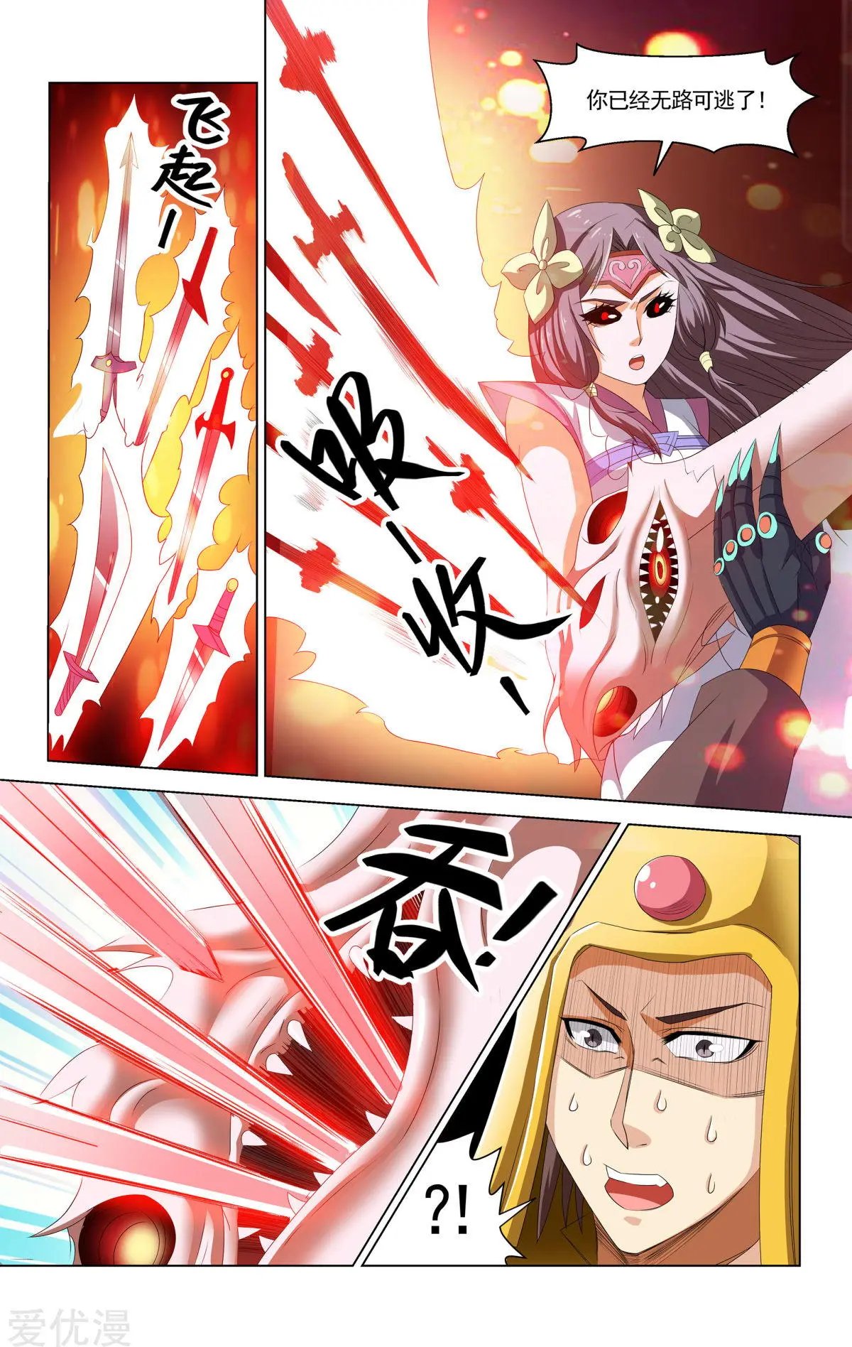 第70话