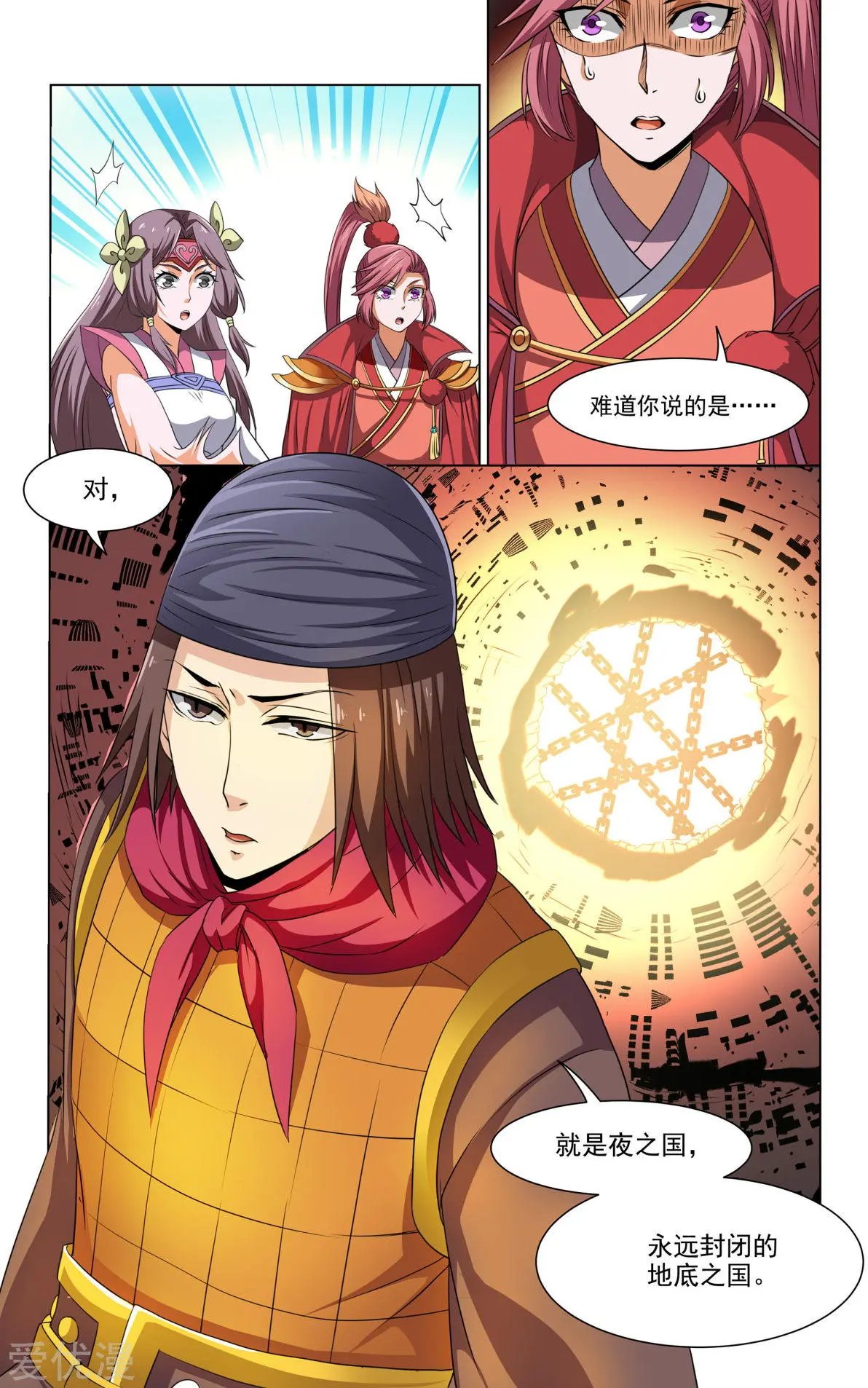 第70话