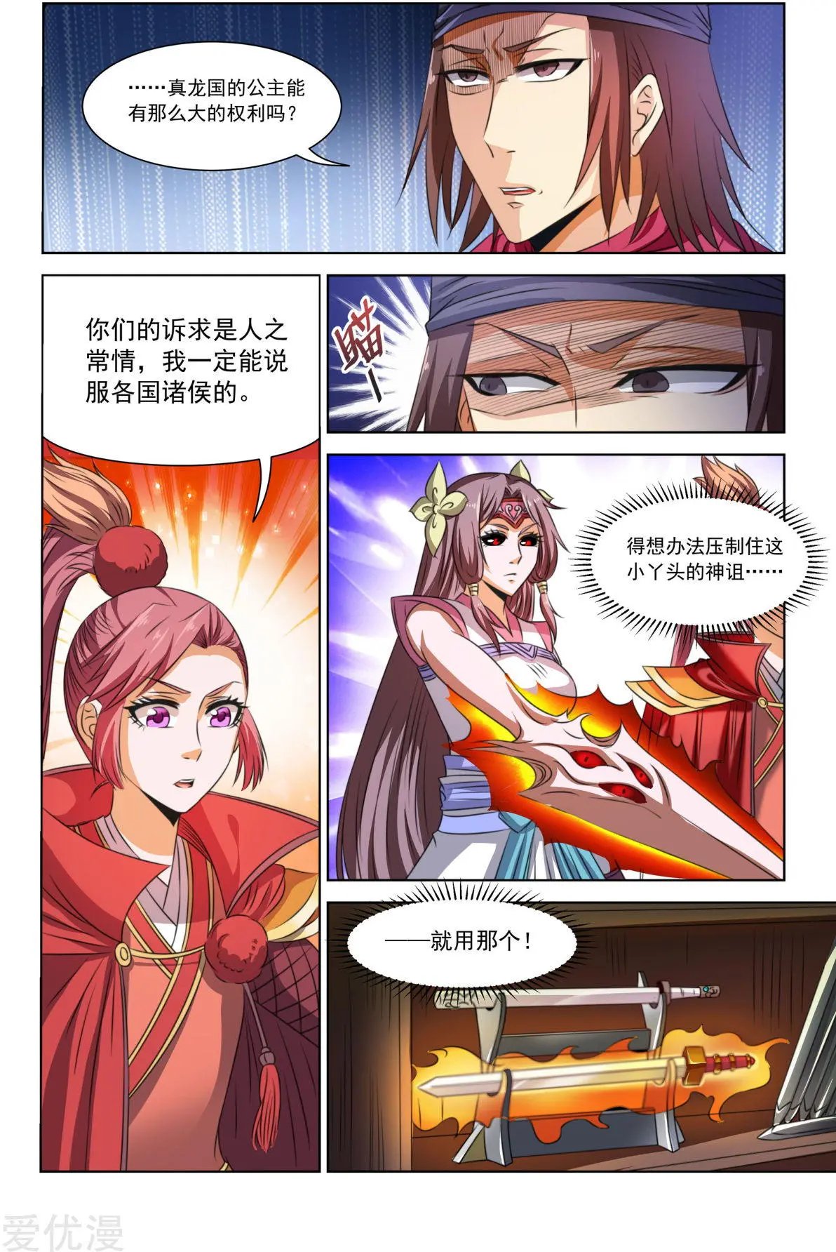 第71话