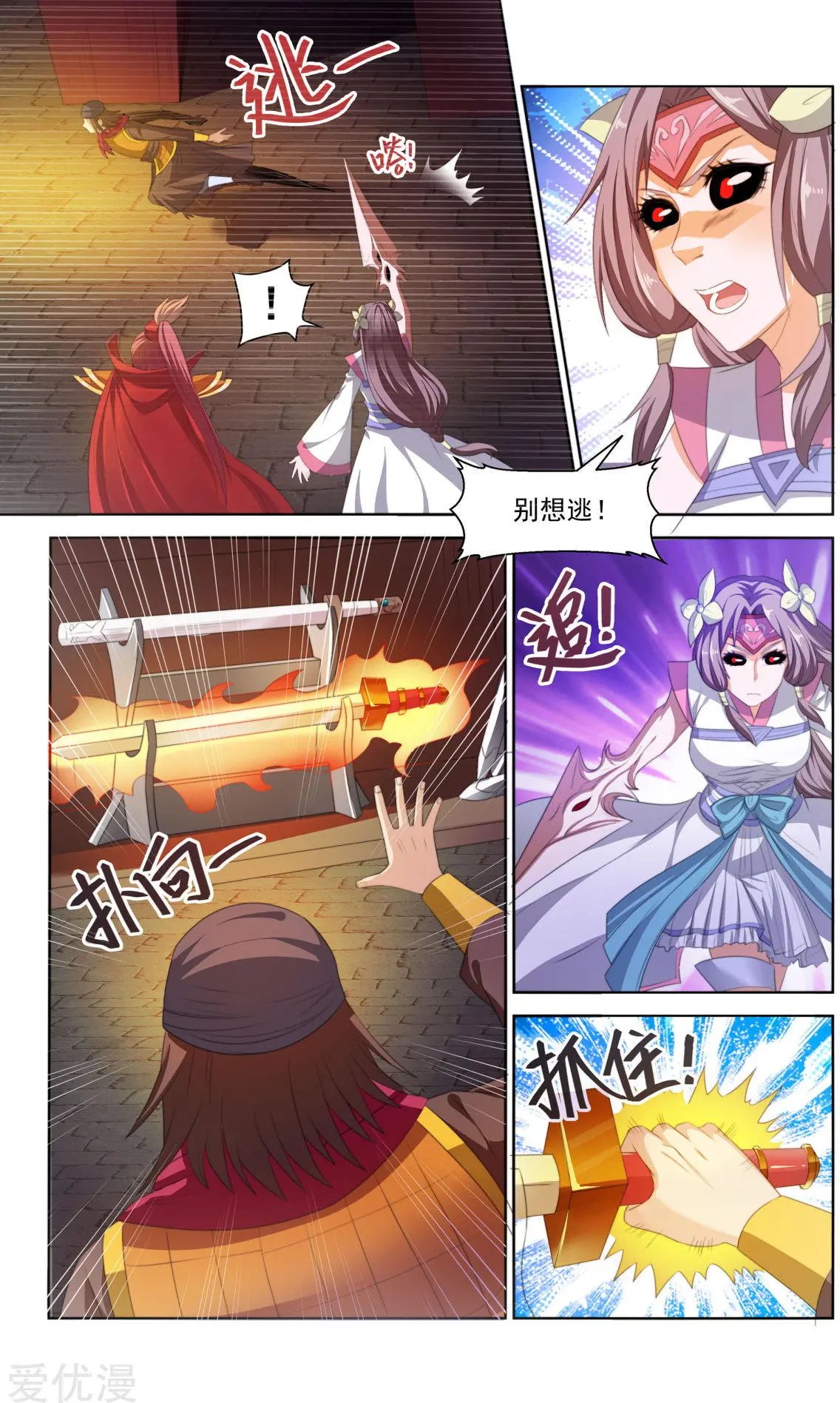 第71话