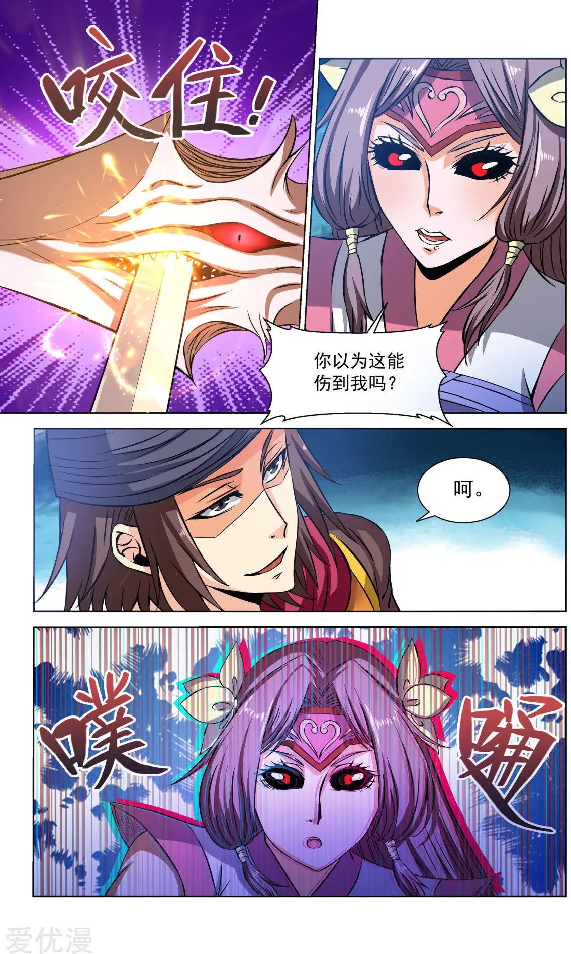 第71话