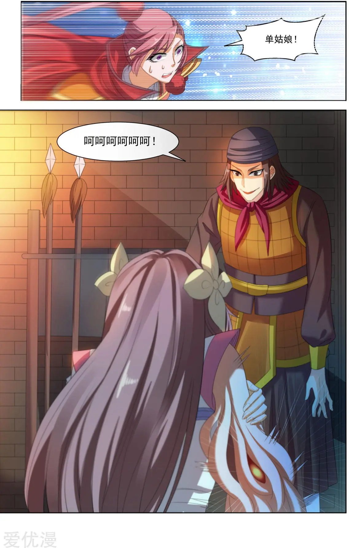 第71话