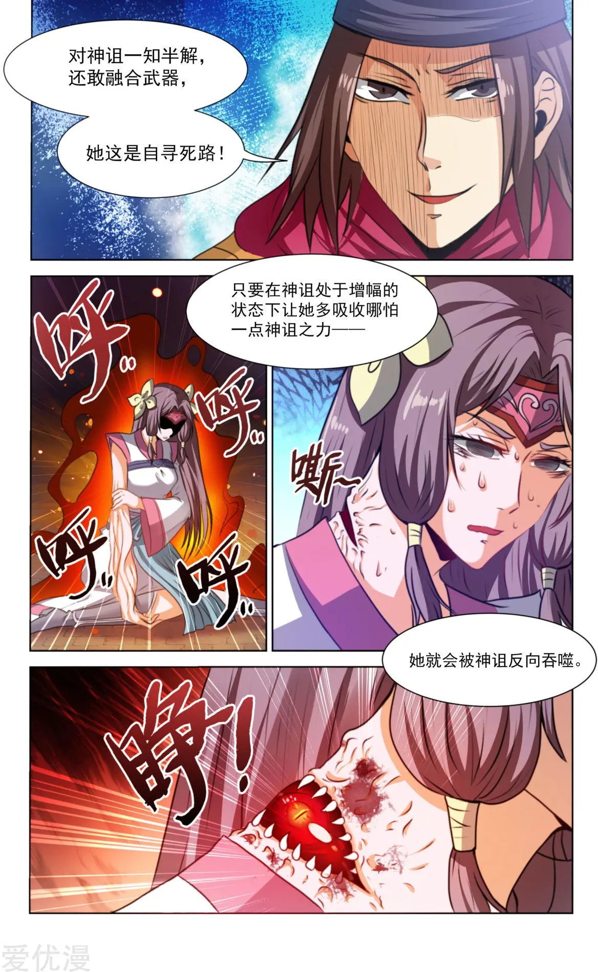第71话