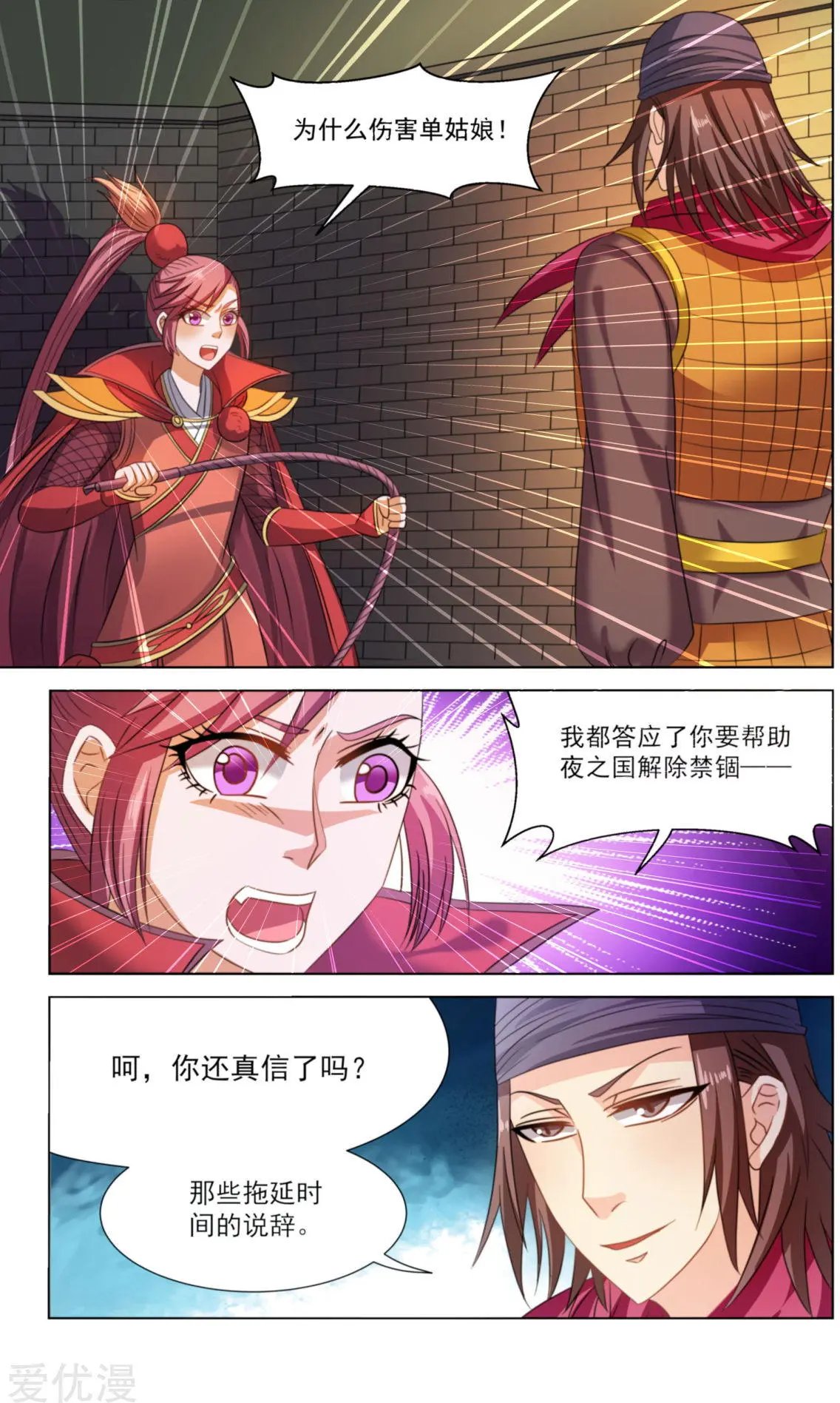 第72话