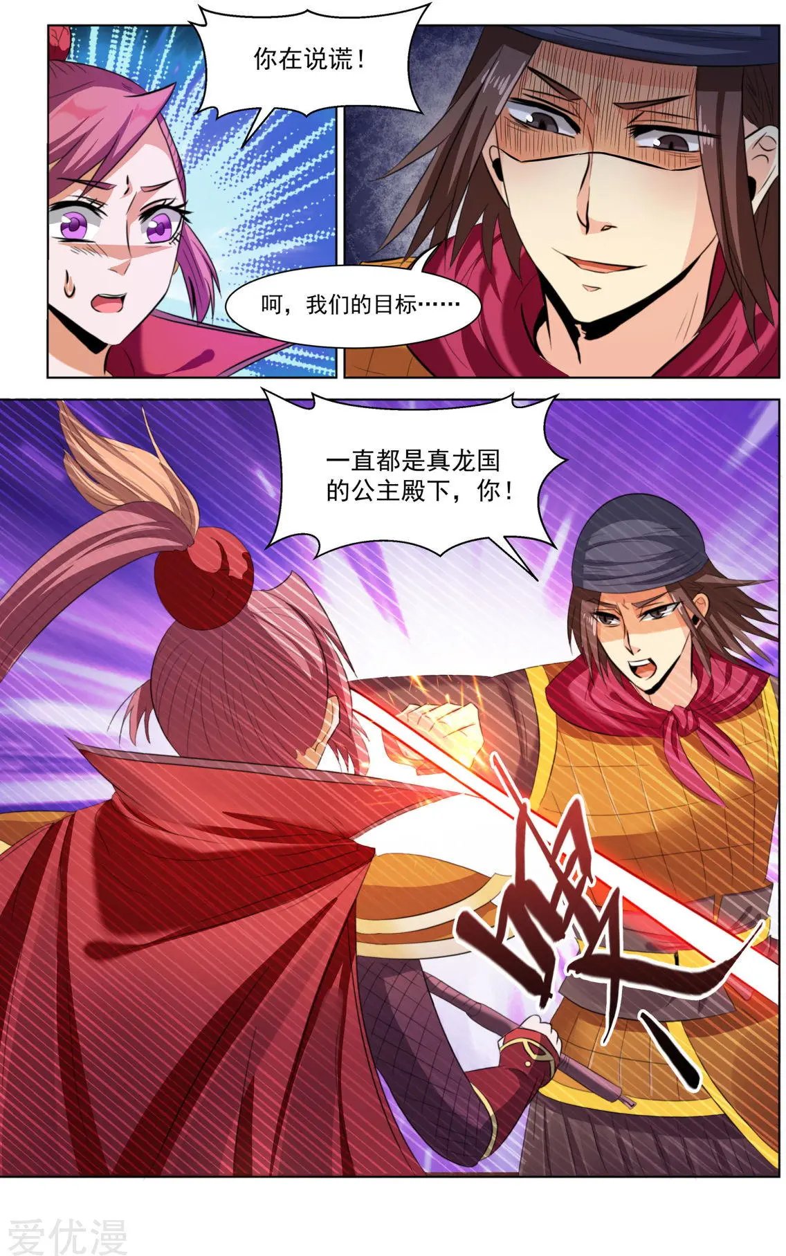 第72话