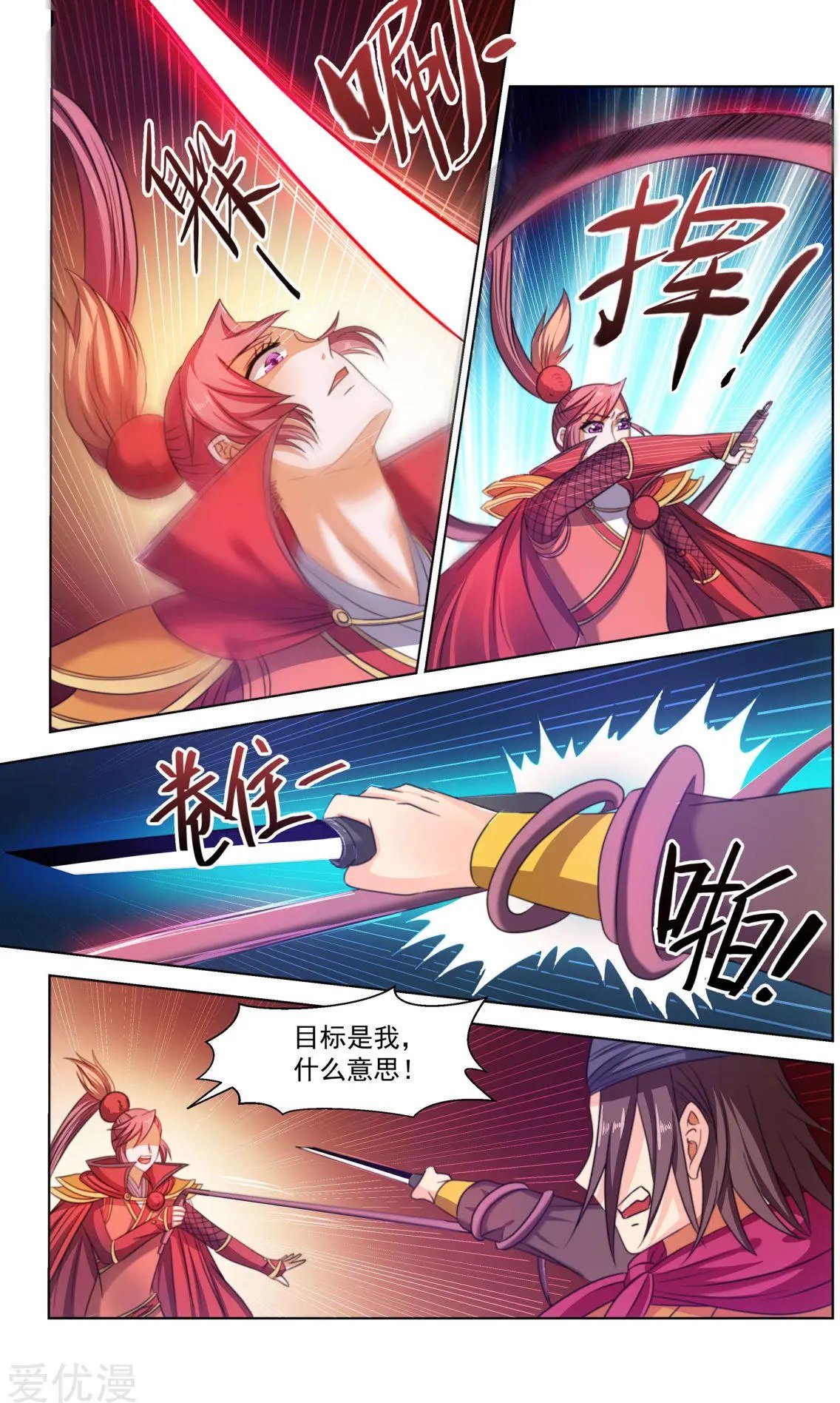 第72话