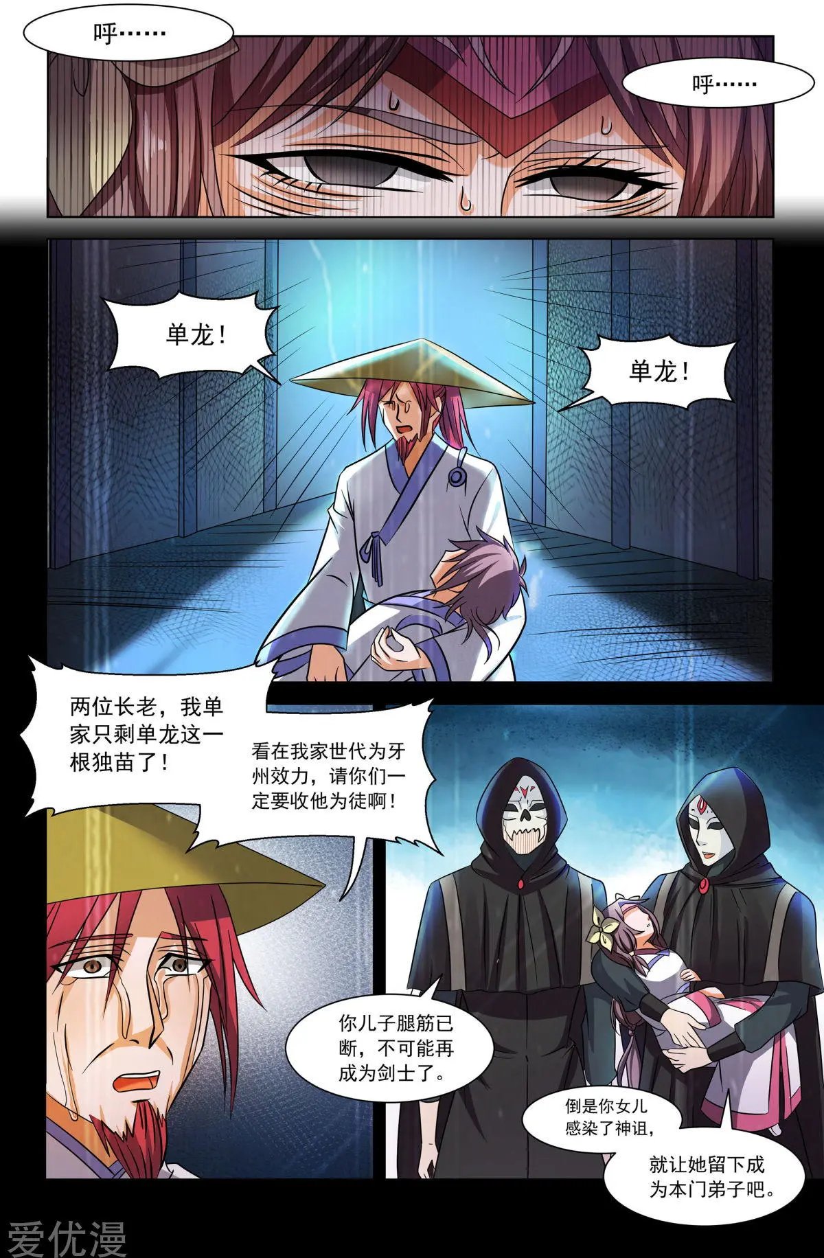 第72话
