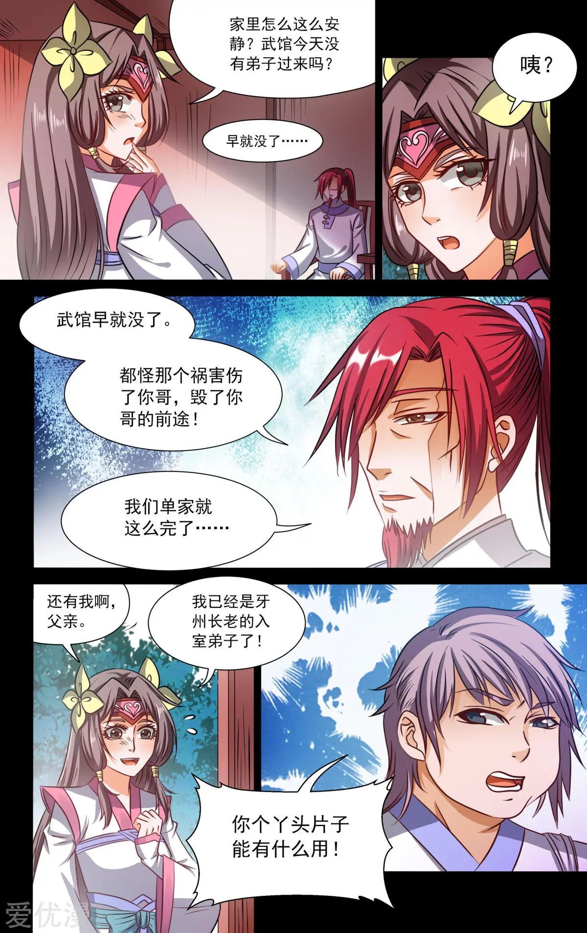 第72话