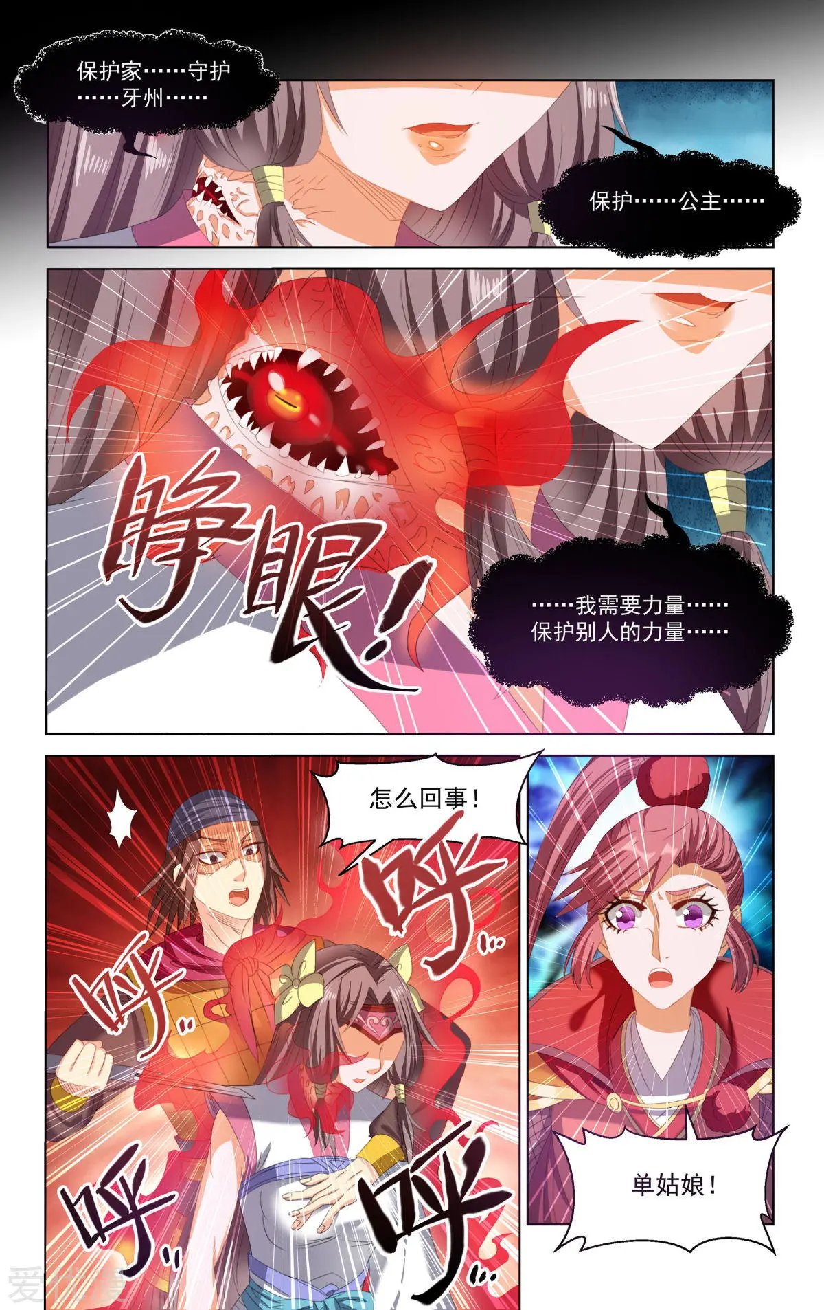 第72话