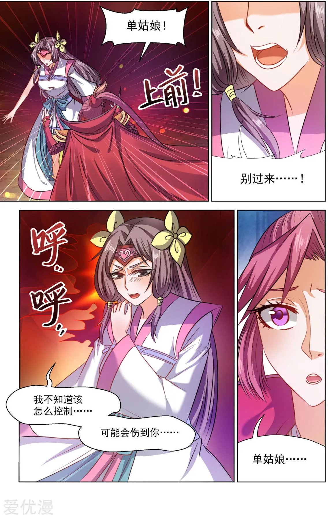 第73话