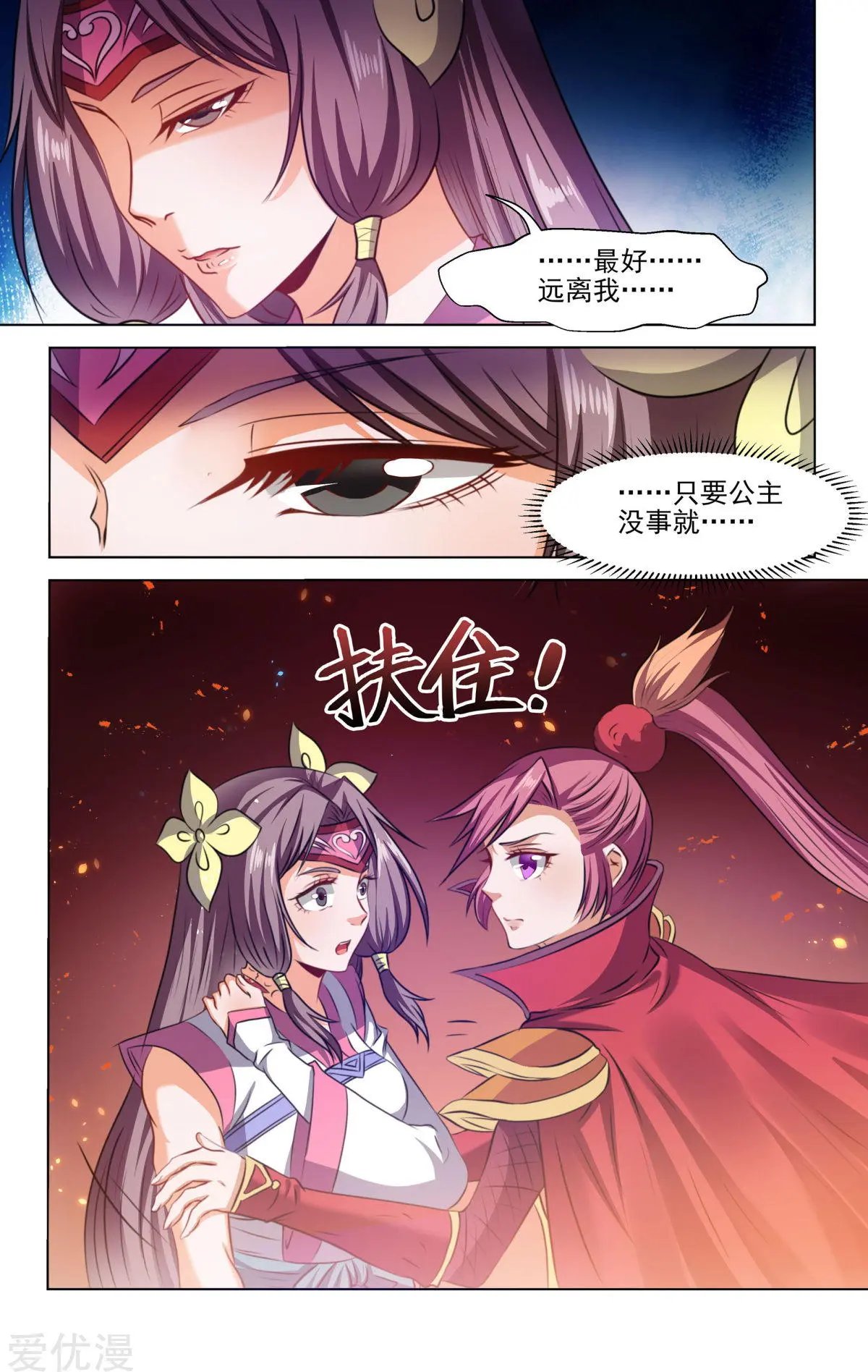 第73话