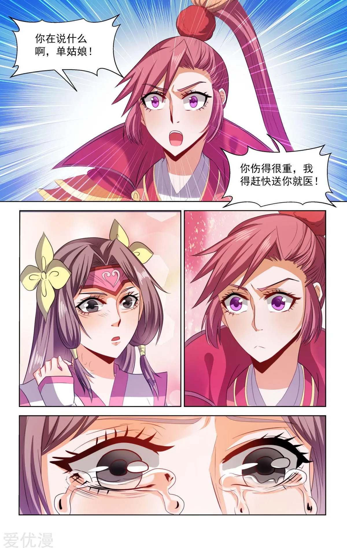 第73话