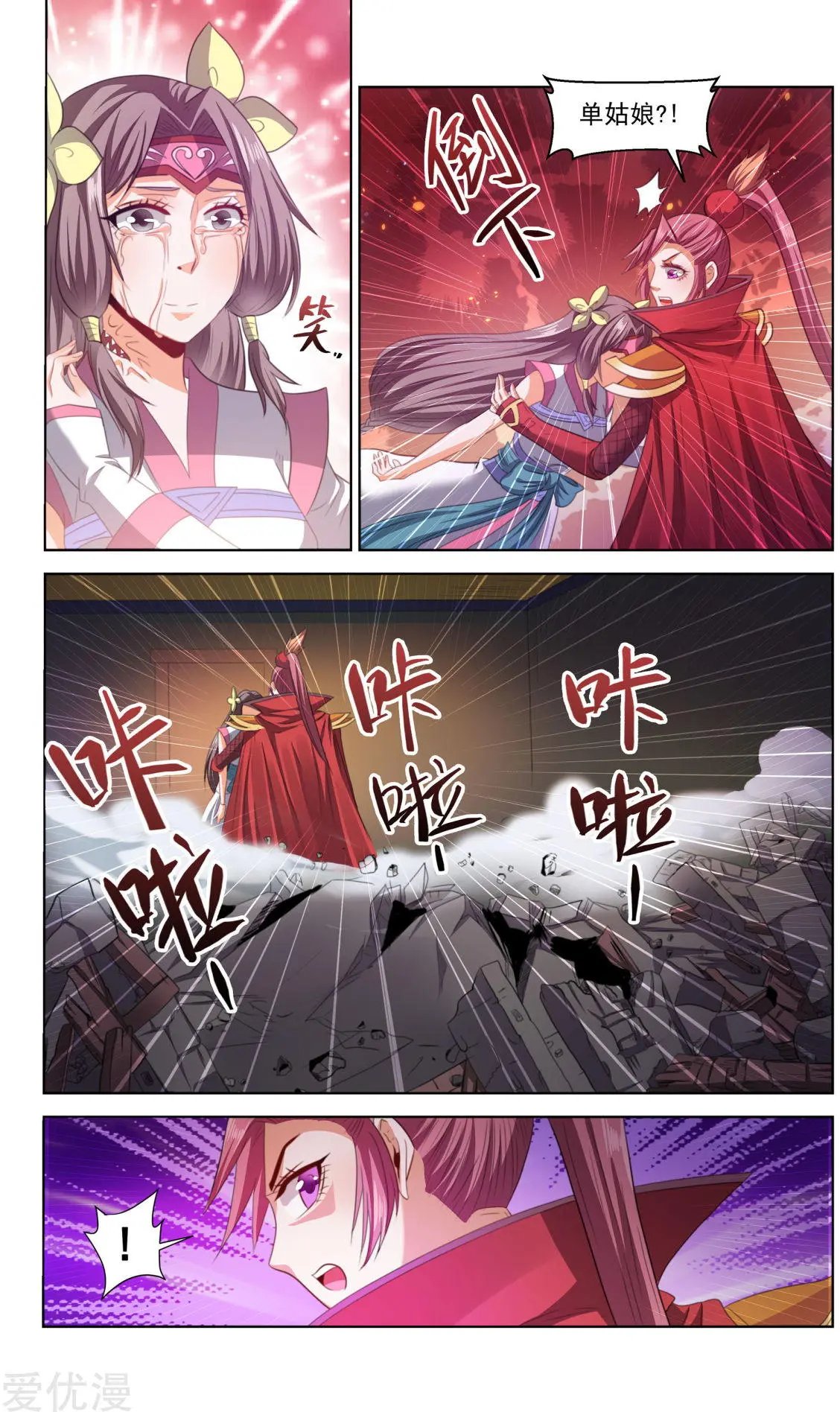 第73话