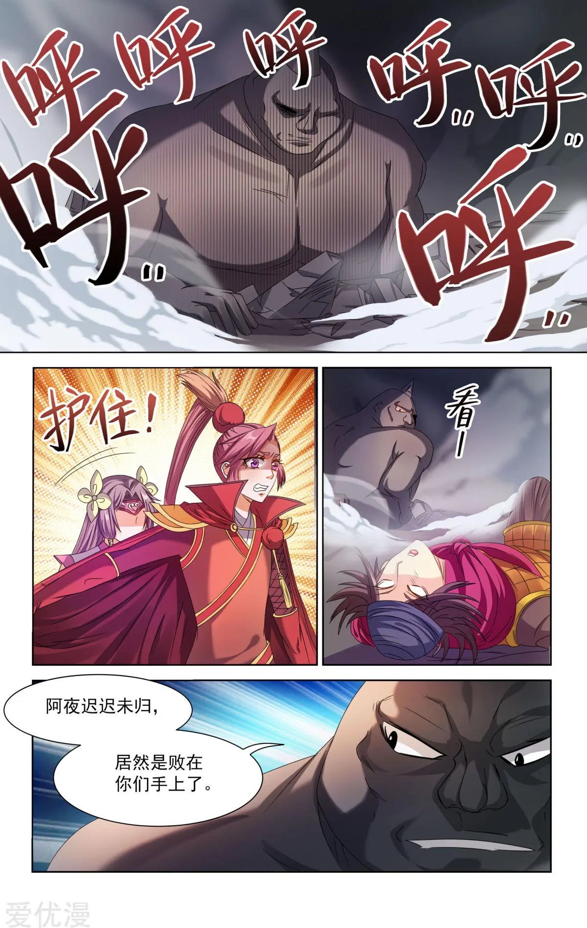 第73话