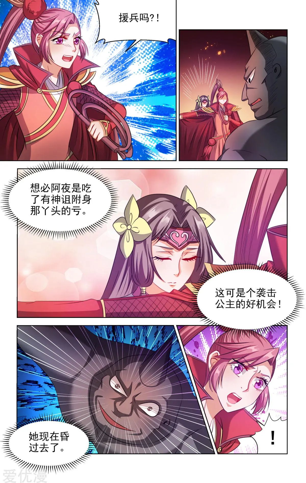 第73话