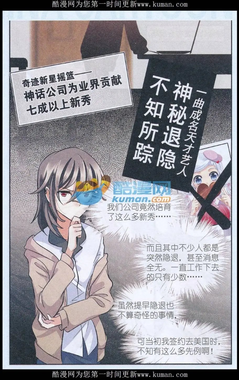 第34话 不变的命运，新生的色彩（第一季大结局）