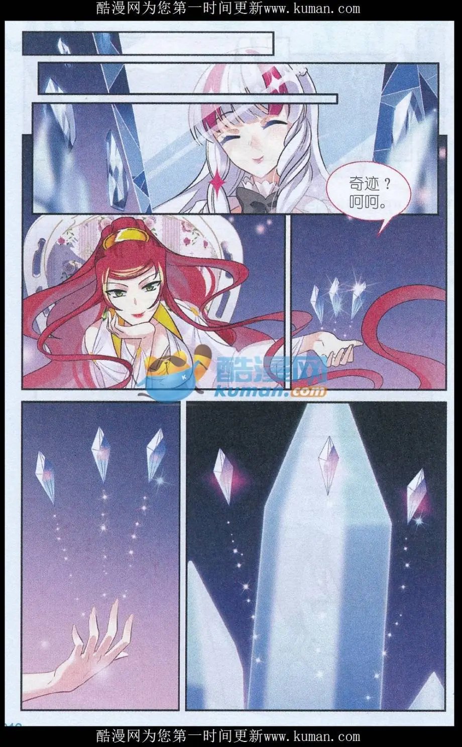 第34话 不变的命运，新生的色彩（第一季大结局）