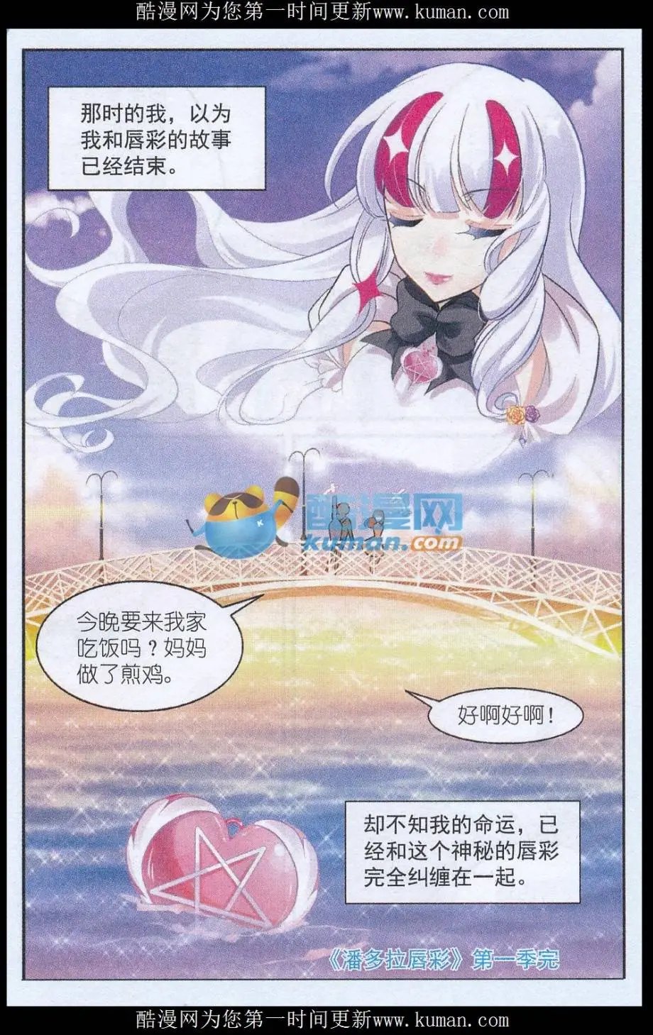 第34话 不变的命运，新生的色彩（第一季大结局）