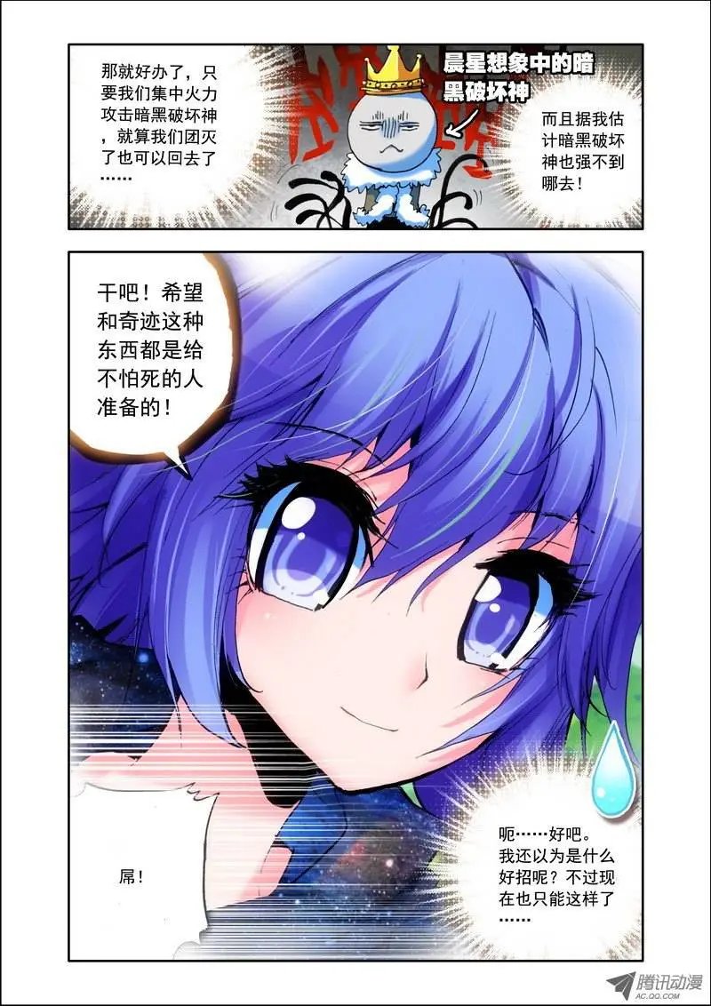 第105集 暗黑破坏神