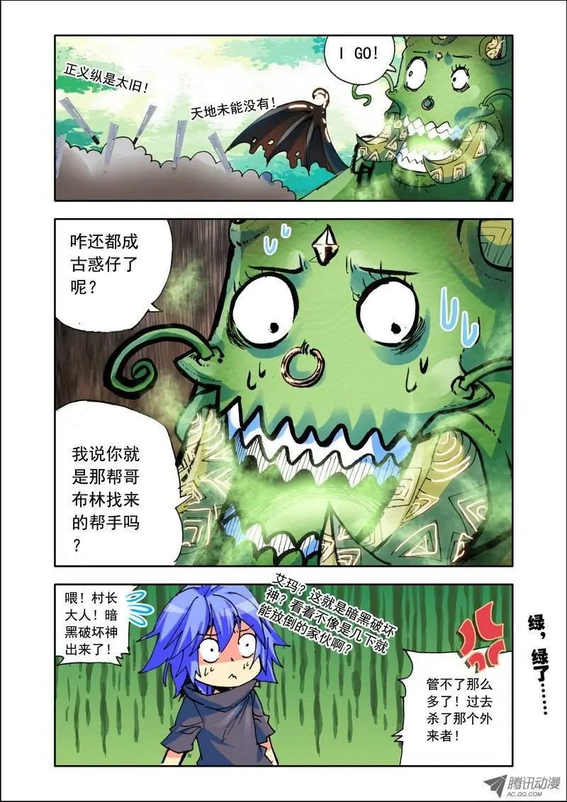 第105集 暗黑破坏神